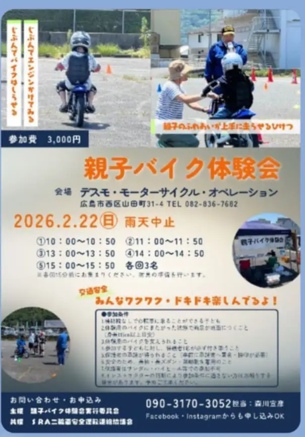 2026年1月17日、18日 第30回広島輸入車ショウ2026出展のご案内